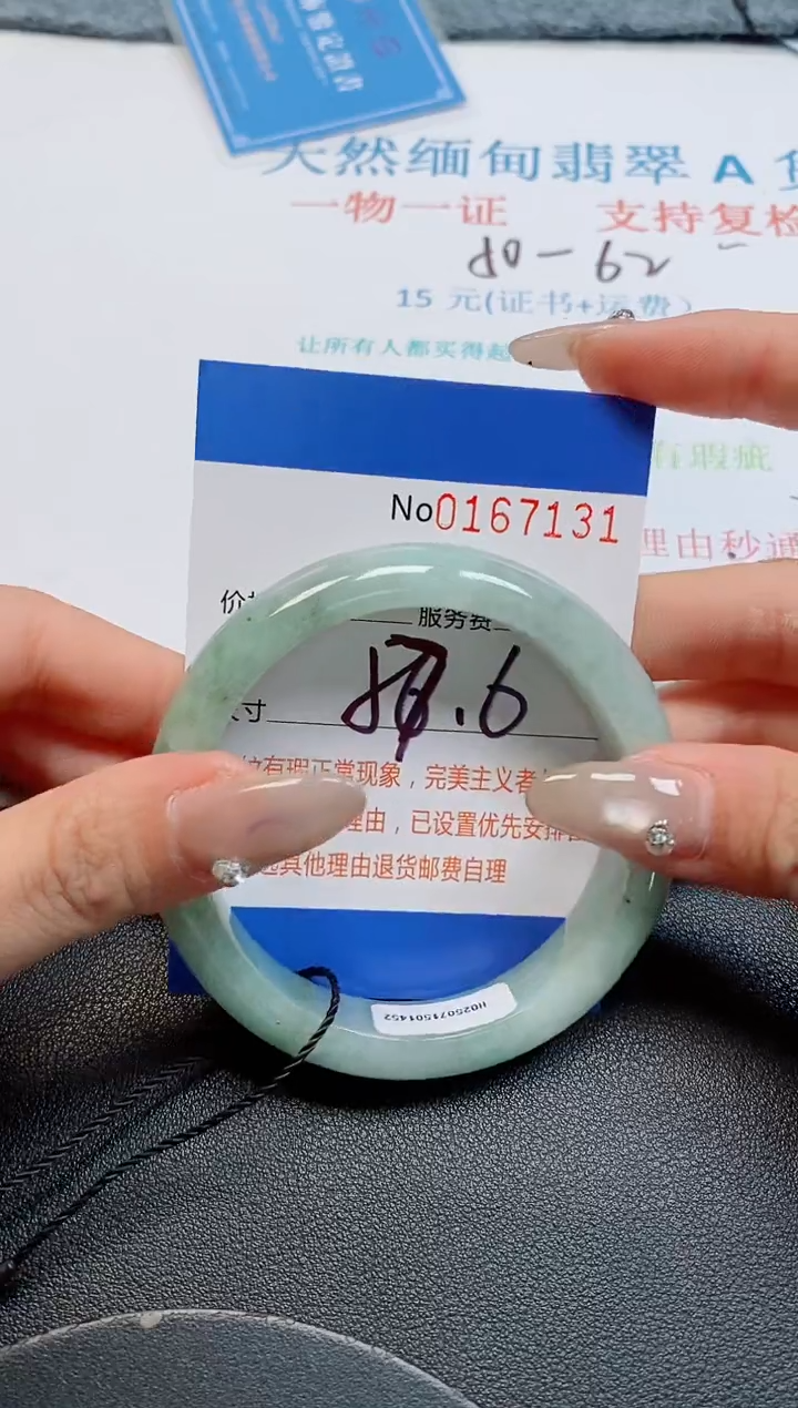 未镶嵌手镯翡翠寻****）天然缅甸翡翠167131