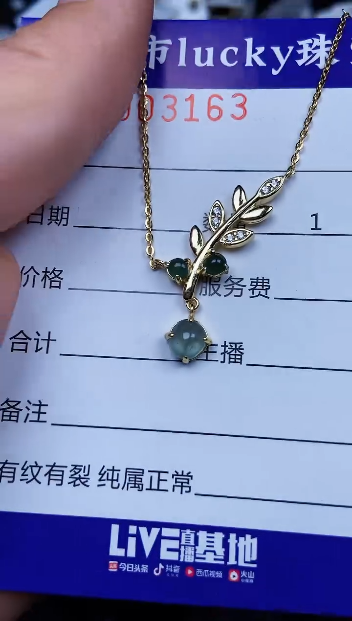 【闪购商品】翡翠颈饰银S925镶嵌3163