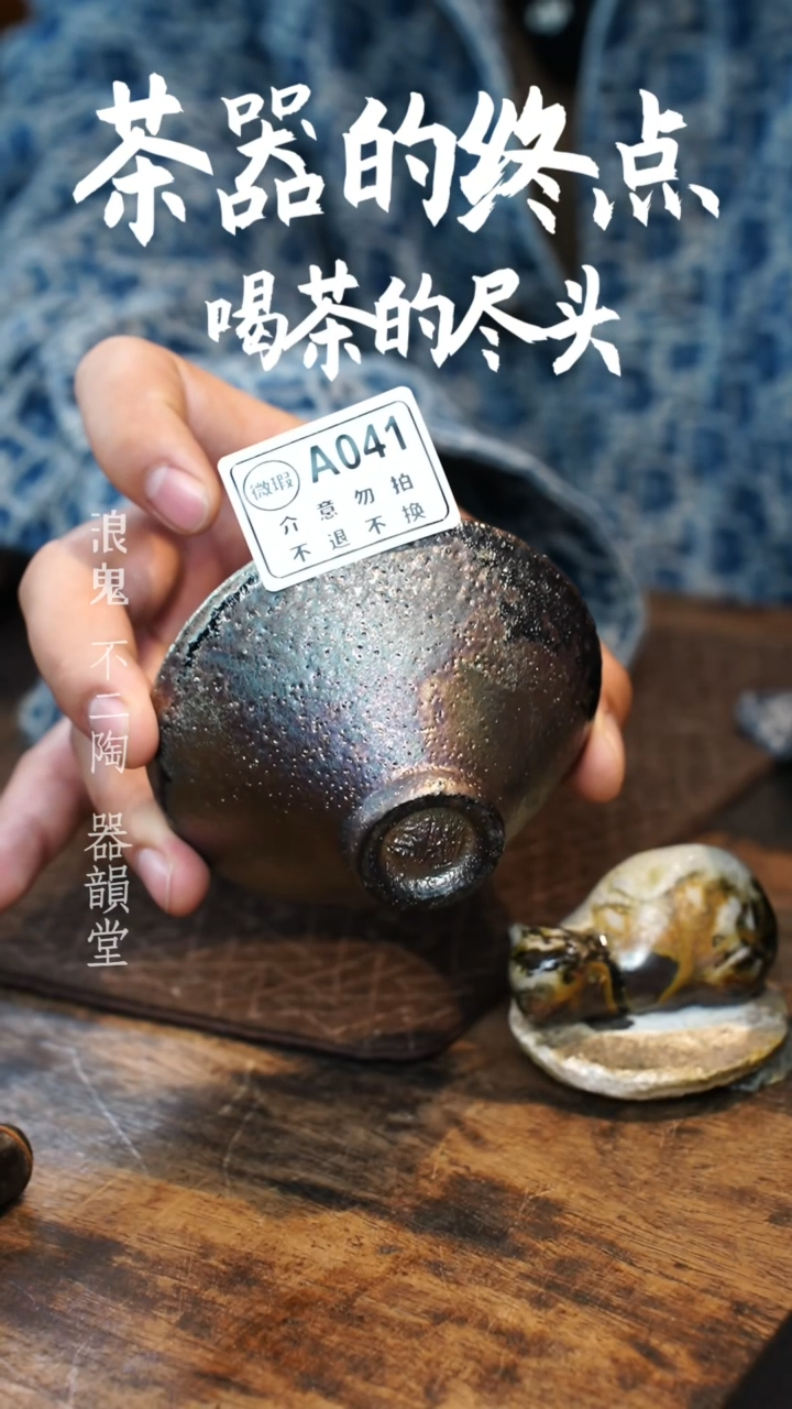 【闪购商品】杯L041号浪鬼柴烧柴烧柴烧柴烧