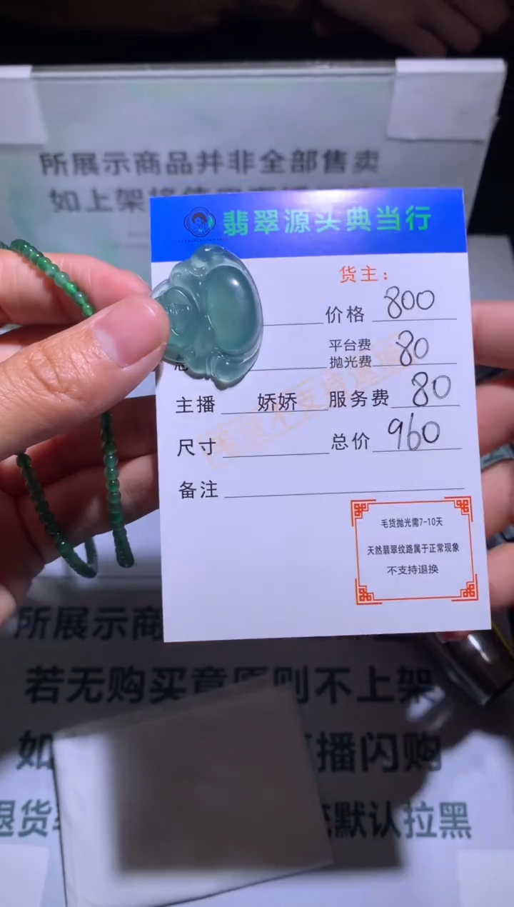 未镶嵌定制翡翠园***圆-毛货-不退不换-多样性发货-