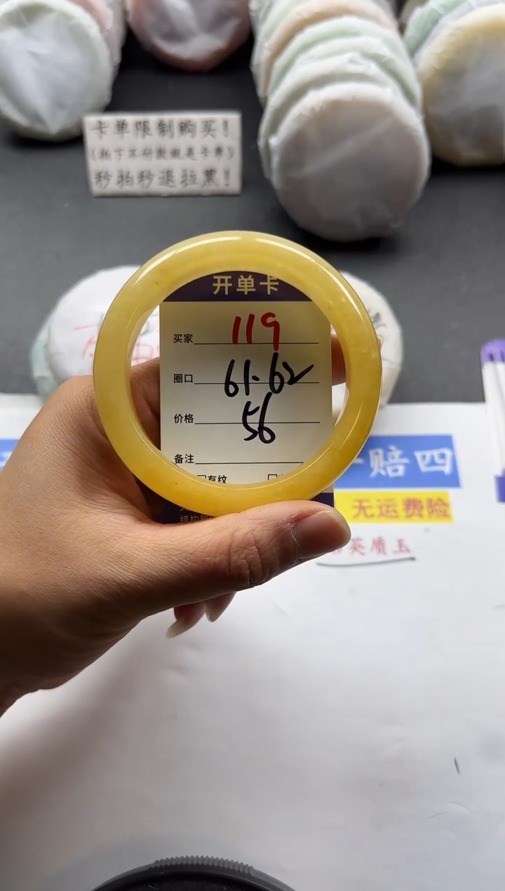 未镶嵌手镯石英质玉119