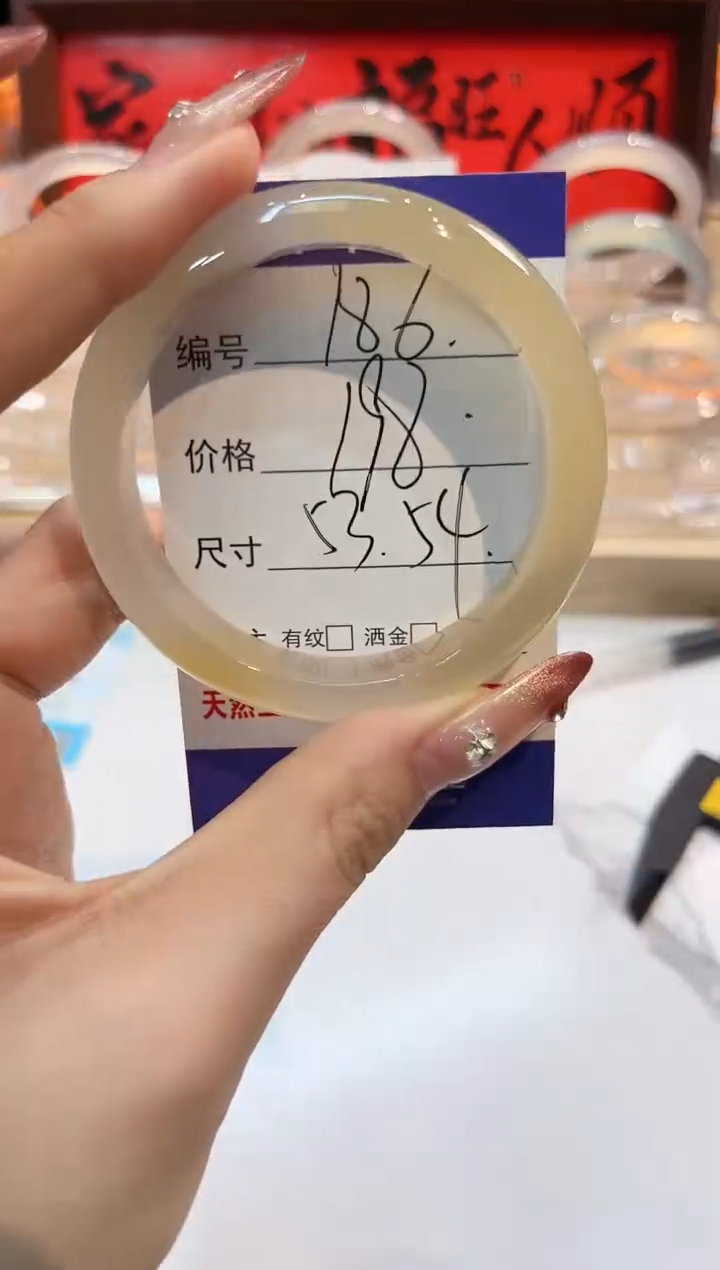 【闪购商品】玛瑙/玉髓手镯未镶嵌186-L马黑1瑕L-L53+
