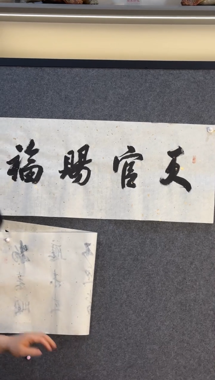 【闪购商品】昌化石印石倪郡阳天官赐福不包装裱