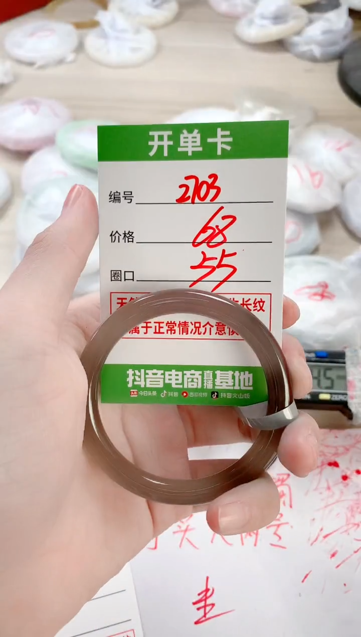 【闪购商品】玛瑙/玉髓手镯未镶嵌2703