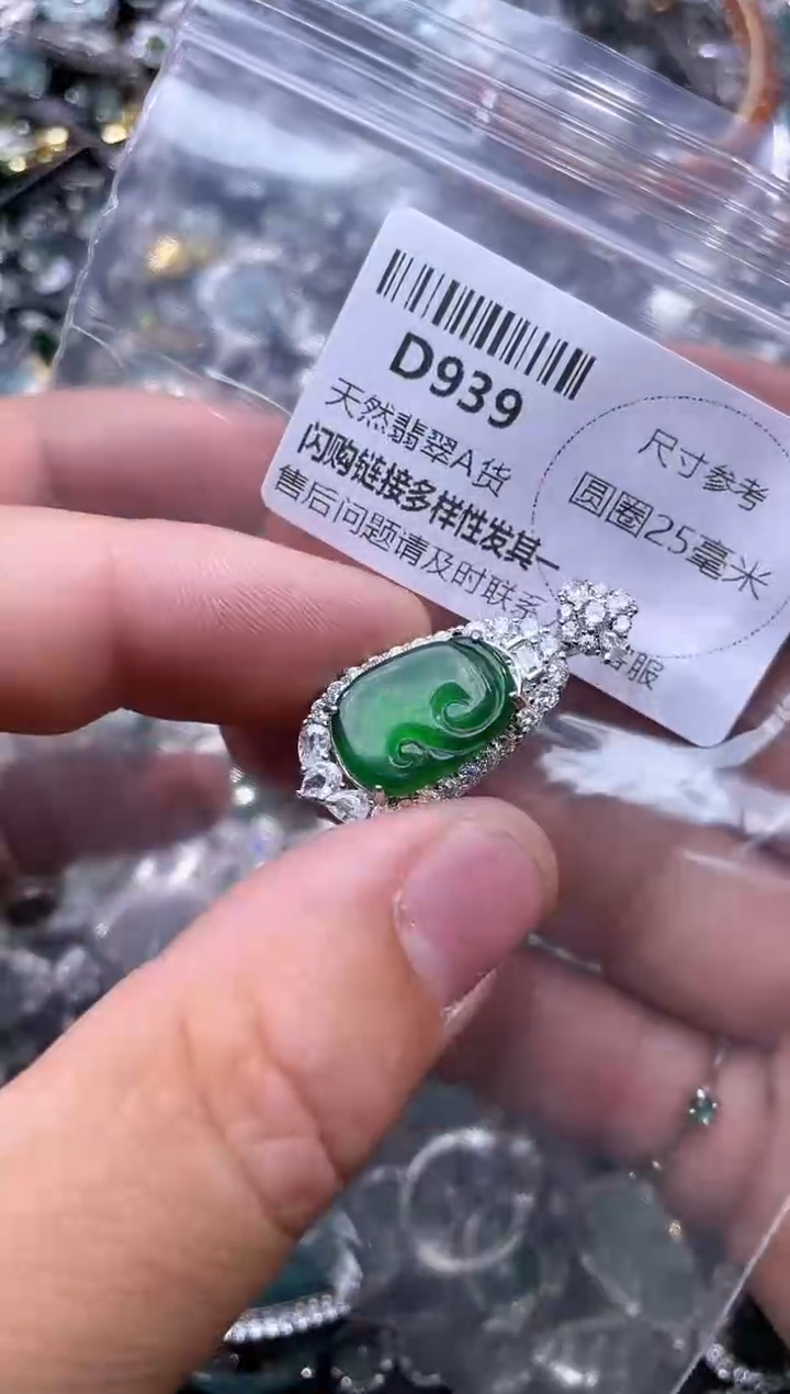 【闪购商品】翡翠颈饰未镶嵌D939吊坠