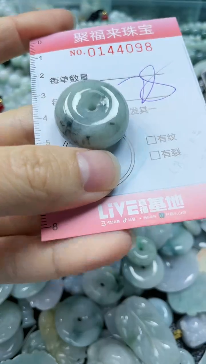 【闪购商品】翡翠未镶嵌颈饰闪购0144098