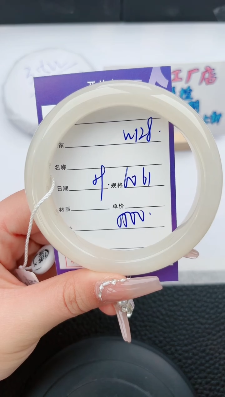 【闪购商品】和田玉手镯未镶嵌128微色差T8