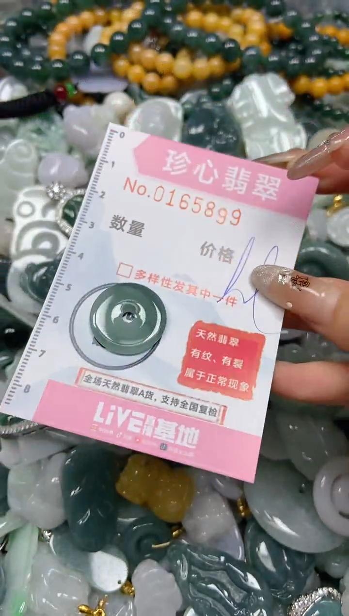 【闪购商品】翡翠颈饰未镶嵌闪购0165899