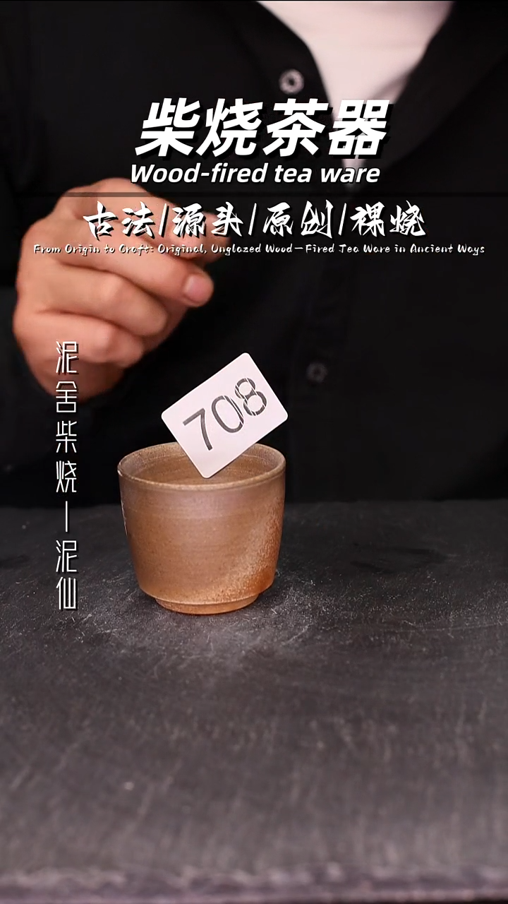 泥舍陶瓷茶具精品
