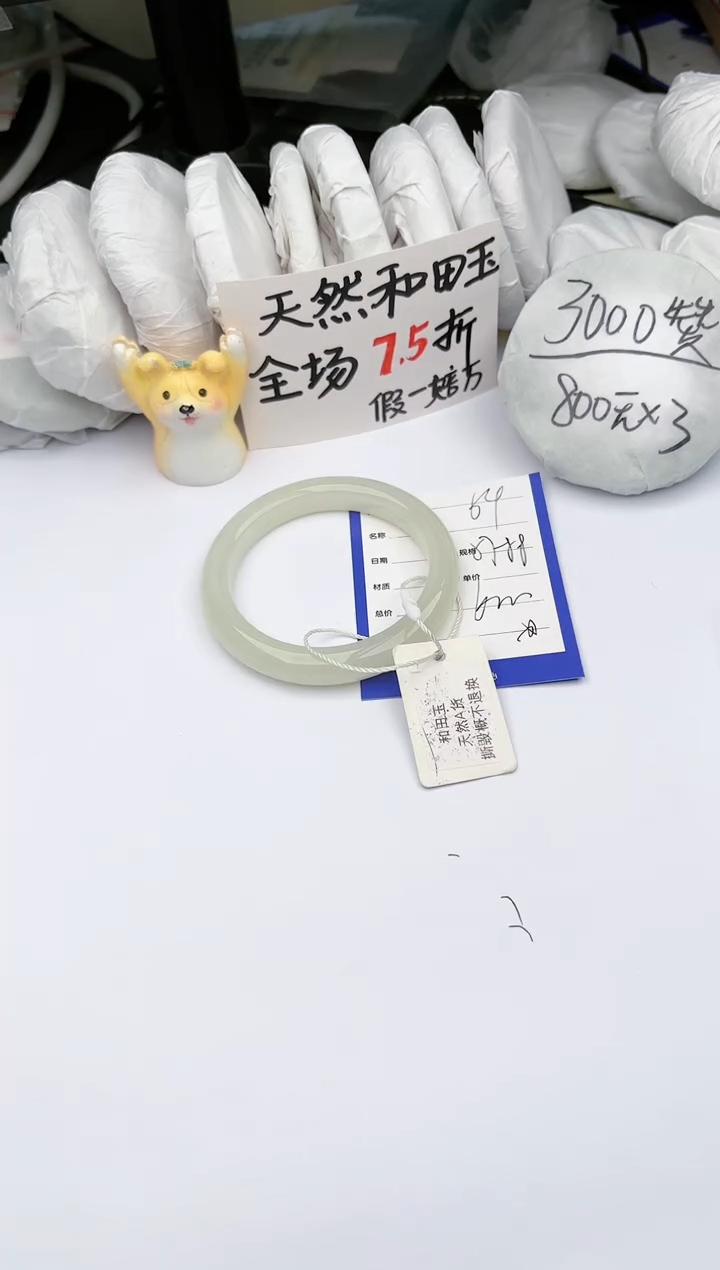 【闪购商品】和田玉手镯未镶嵌 玉轩阁64