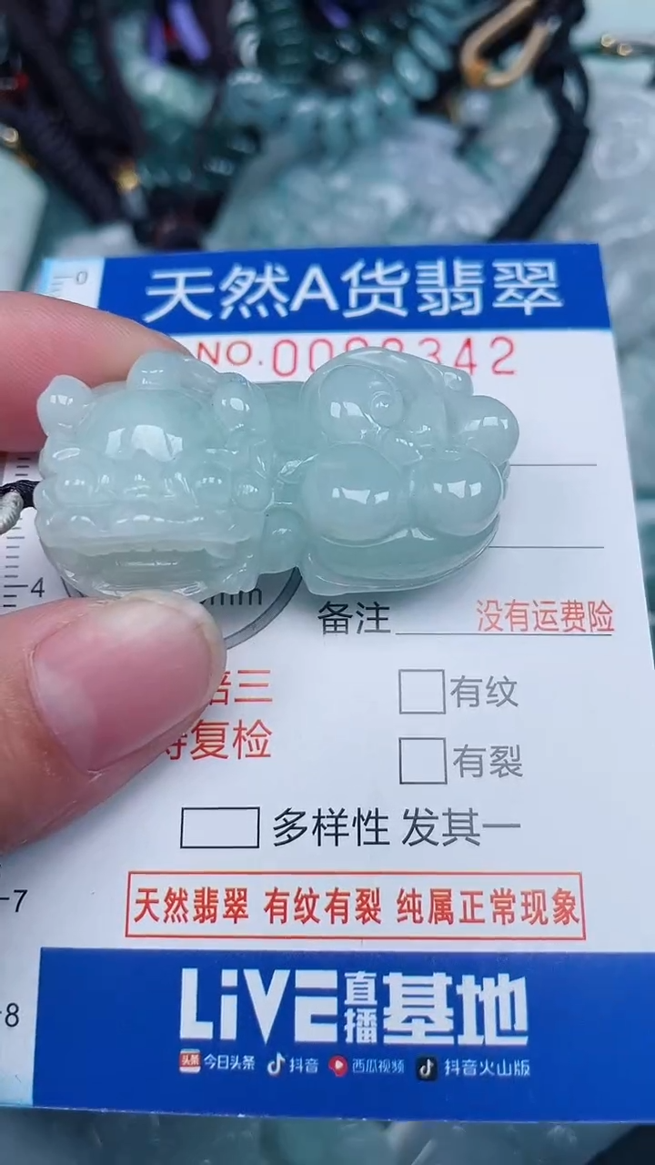 颈饰未镶嵌翡翠...0008342