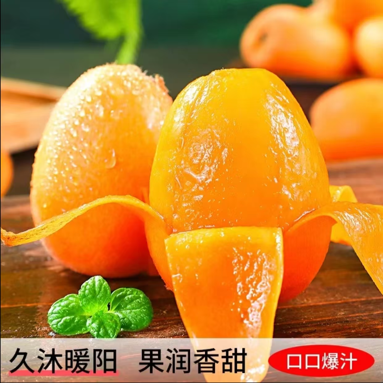 【山南小时达】云南新鲜枇杷 果肉细腻水润·口感清甜爽口