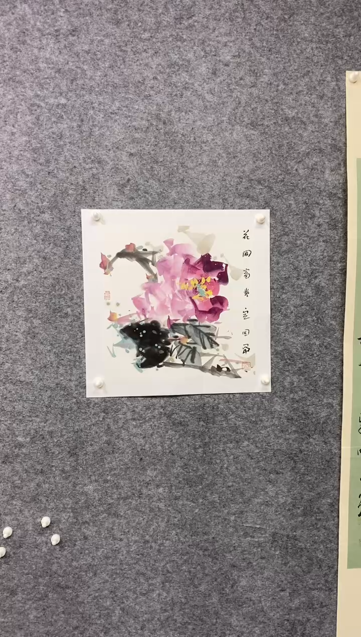 国画尚定固国画作品