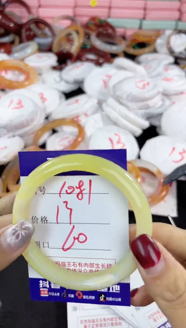 【闪购商品】玛瑙/玉髓手镯未镶嵌1081