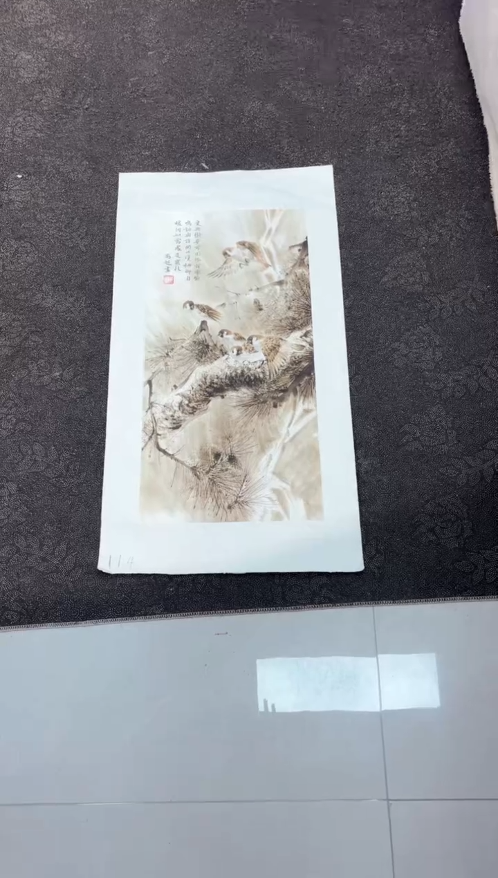 艺品藏臻专属字画链接114