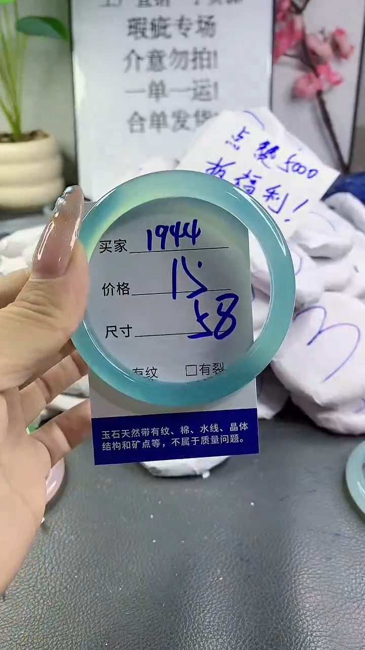 玛瑙/玉髓手镯未镶嵌1944