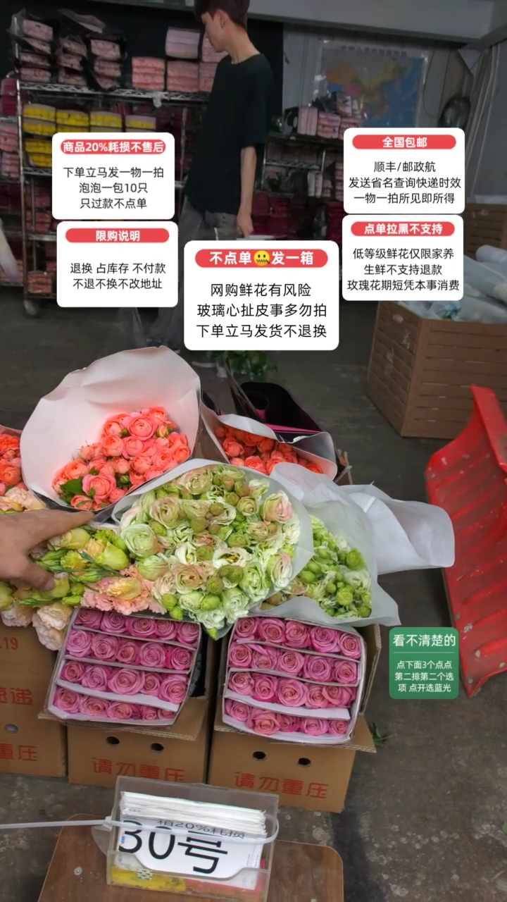 20%耗损发一箱❤号30