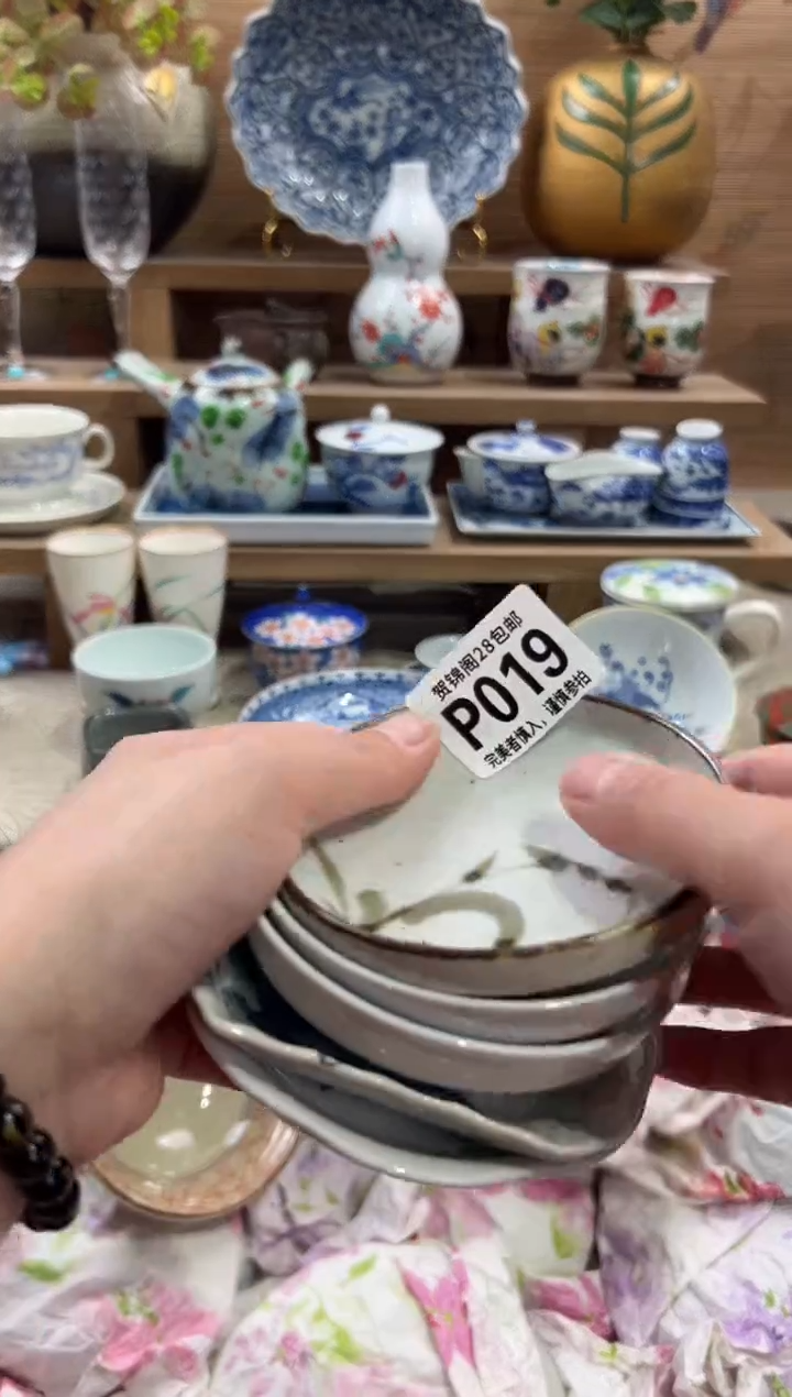 瓷片H****泽      P019