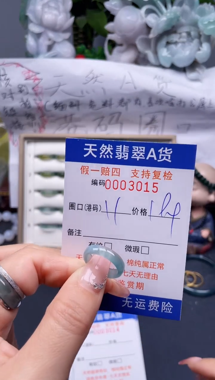 【闪购商品】翡翠戒指未镶嵌11*3015........