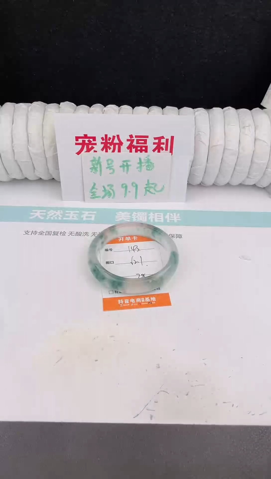 未镶嵌手镯石英质玉143