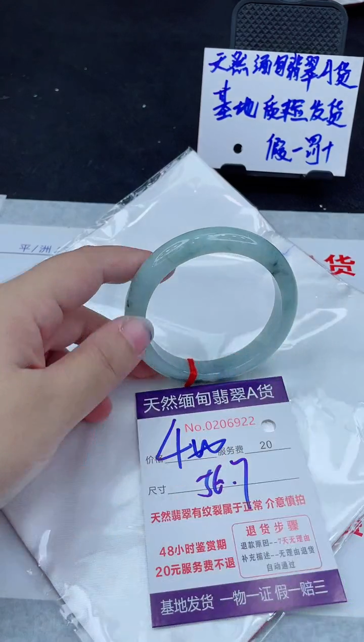 翡翠手镯未镶嵌400.00