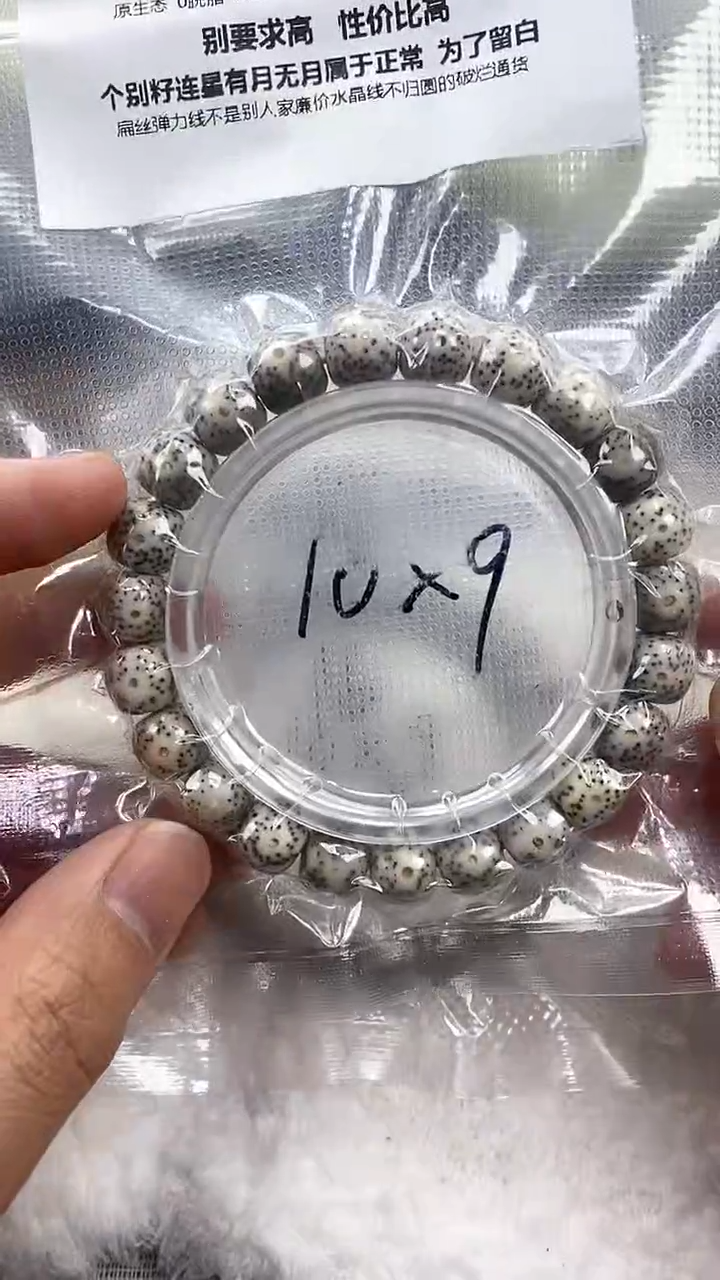 【闪购商品】星月菩提手串17石玉料糯冰单圈10×9高透精工福利