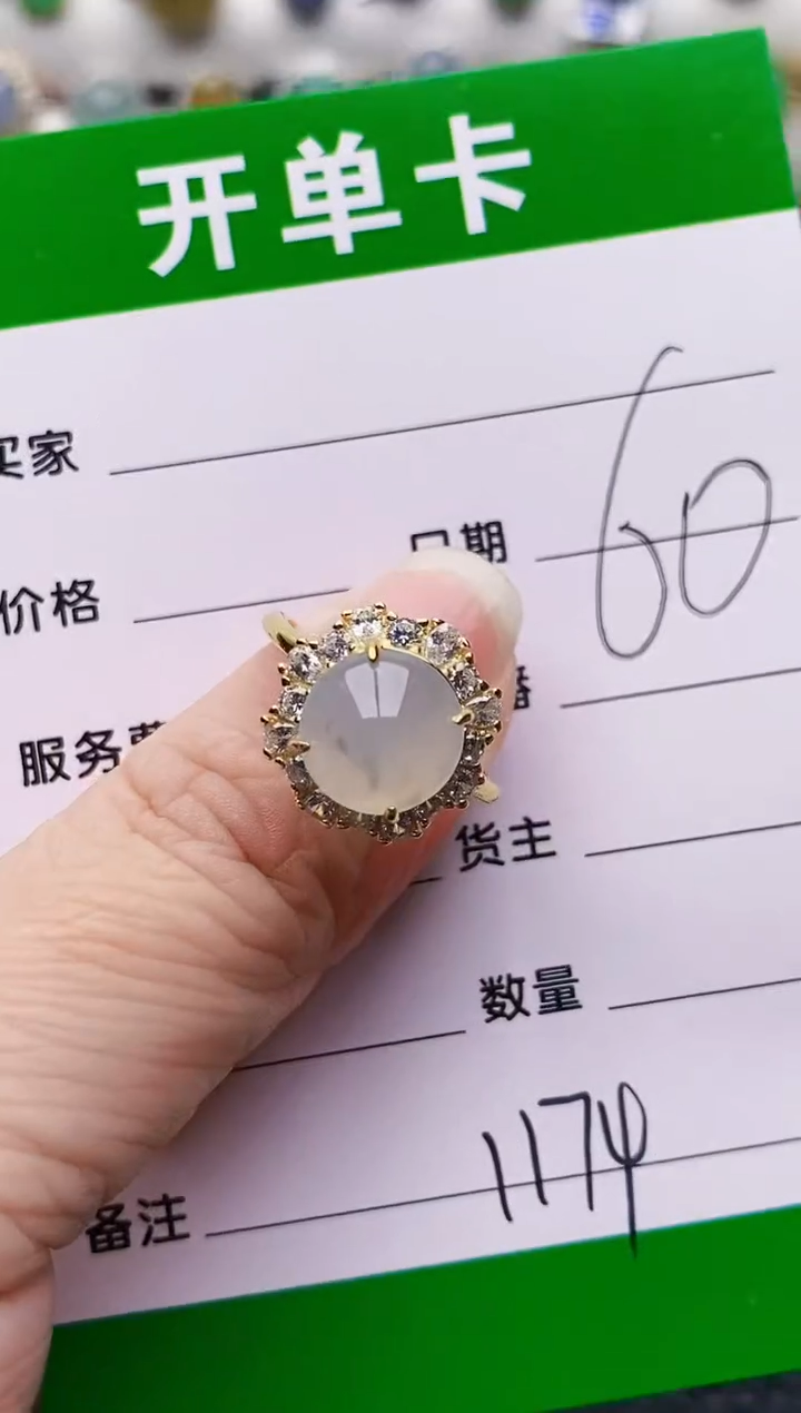 银S925镶嵌戒指翡翠1174