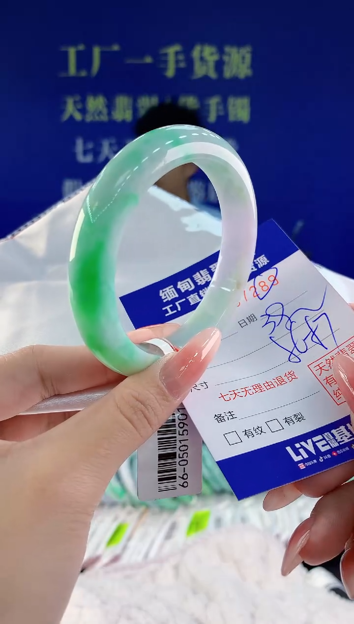 【闪购商品】翡翠手镯未镶嵌89天然A货翡翠