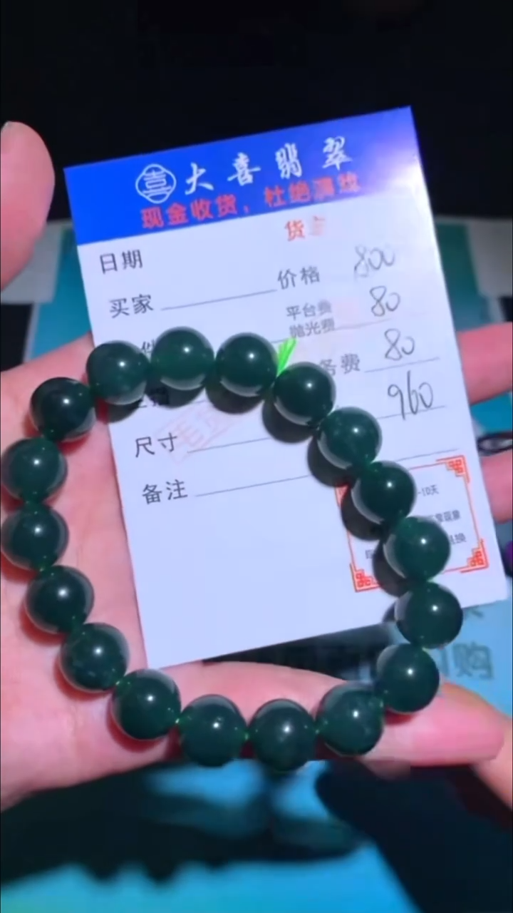 未镶嵌定制翡翠-毛货-不退不换-