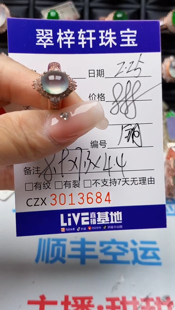 【闪购商品】翡翠戒指未镶嵌未镶嵌3684