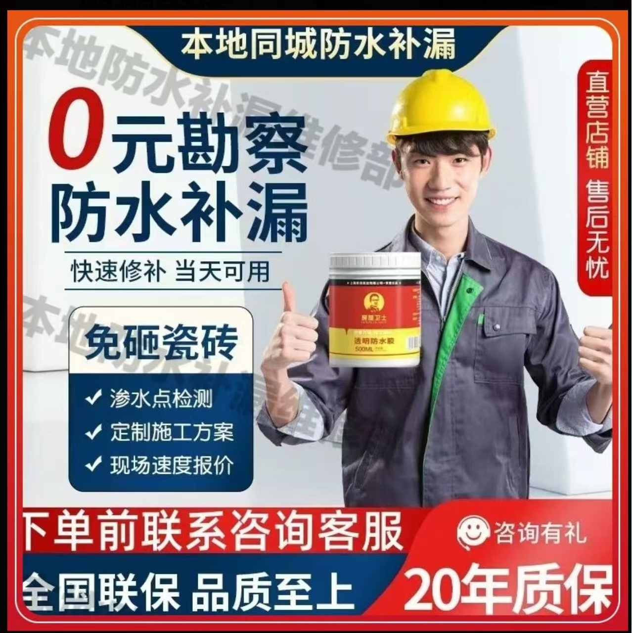 全国防水补漏卫生间漏水厨房漏水材料胶阳台漏水 全国防水补漏