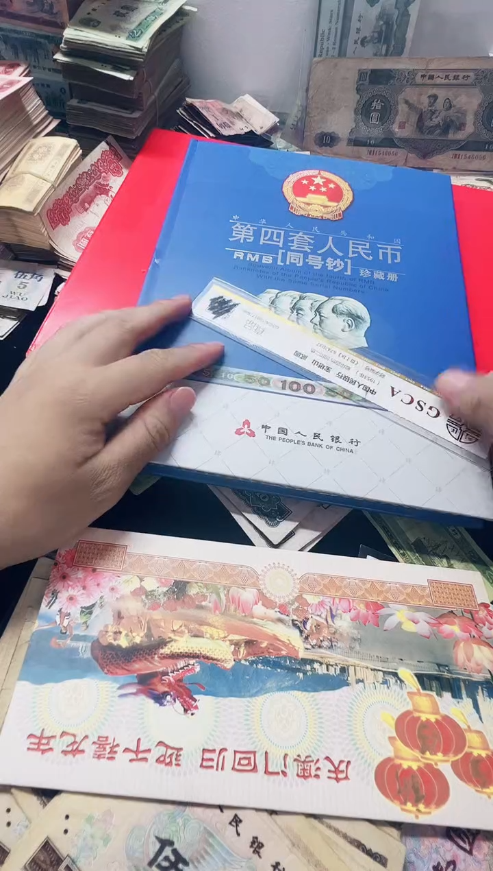 第四套小全套各一张非流通币9774