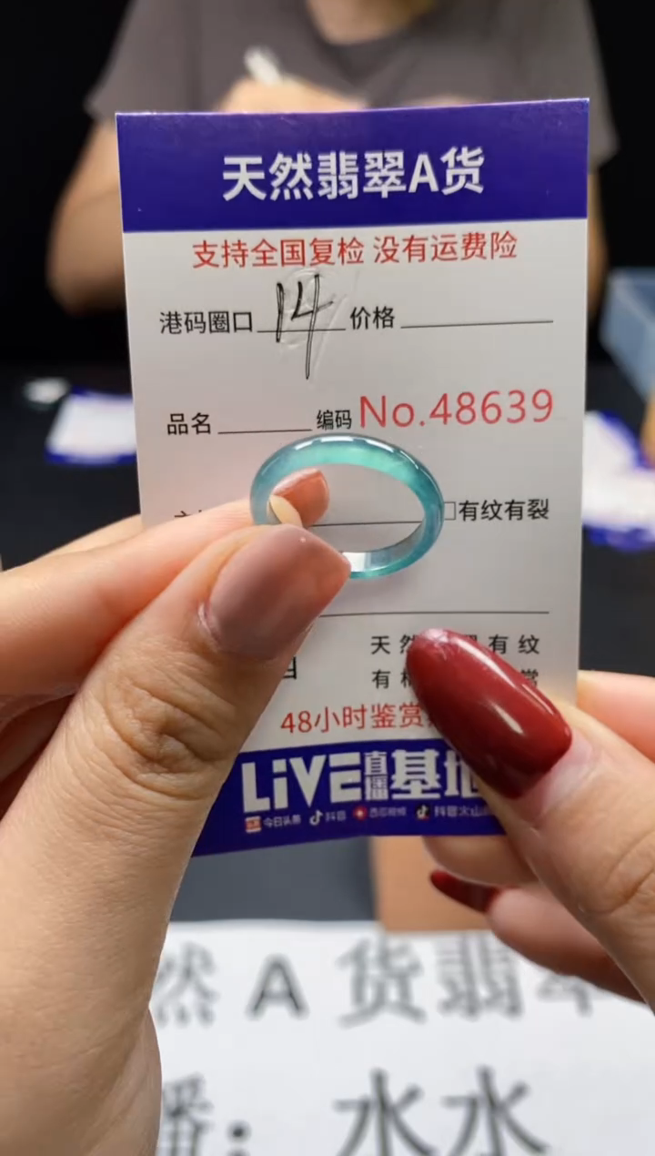 翡翠戒指未镶嵌天然翡翠戒圈8639