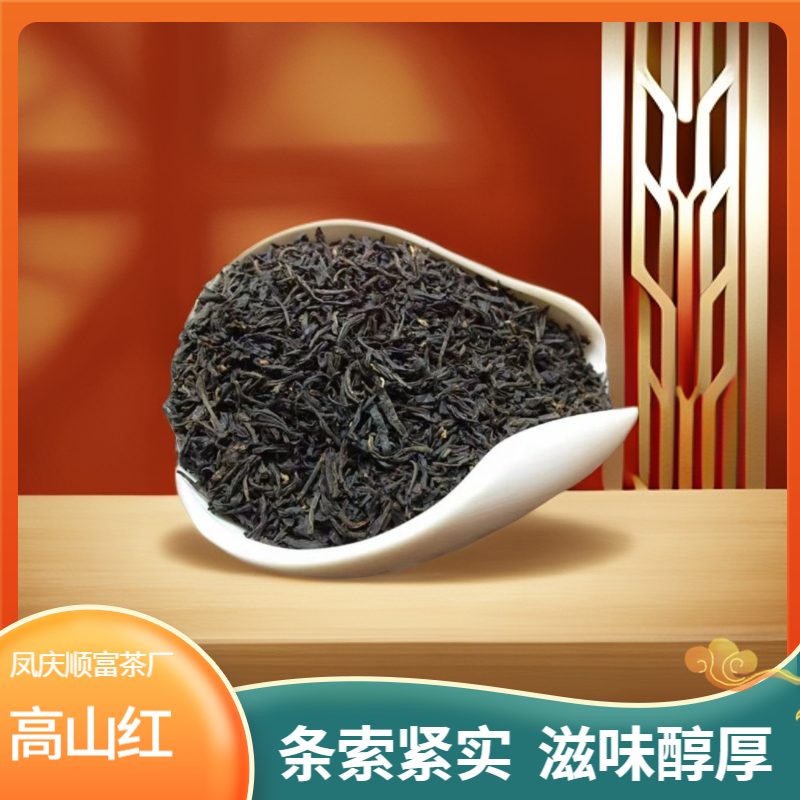 【顺富】云南凤庆高山古树-放野红茶-百花香浓香型滇红茶-新茶