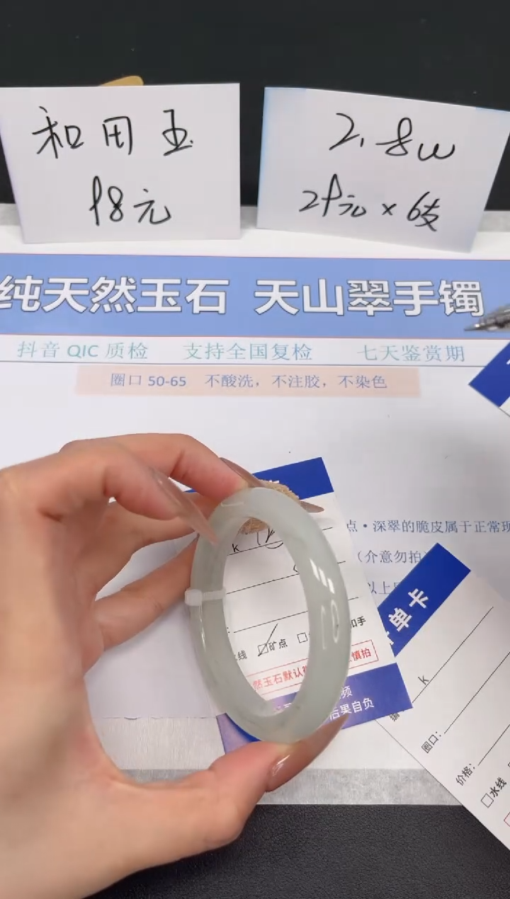【闪购商品】石英质玉手镯未镶嵌K125-54.3