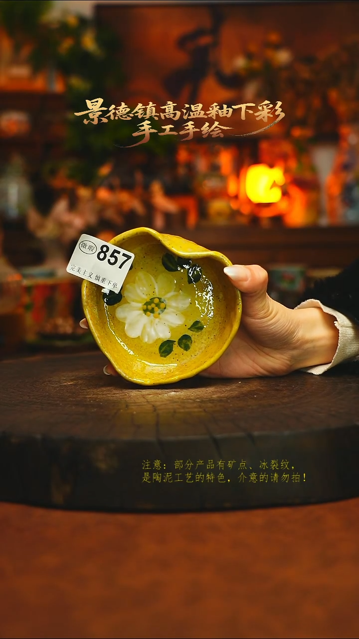 素简暖陶集手作857