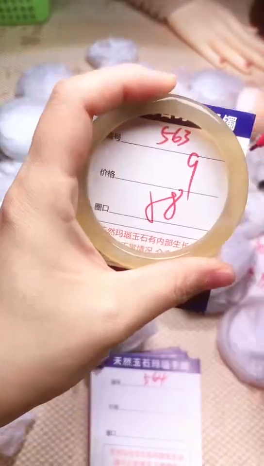 手镯玛瑙/玉髓未镶嵌563