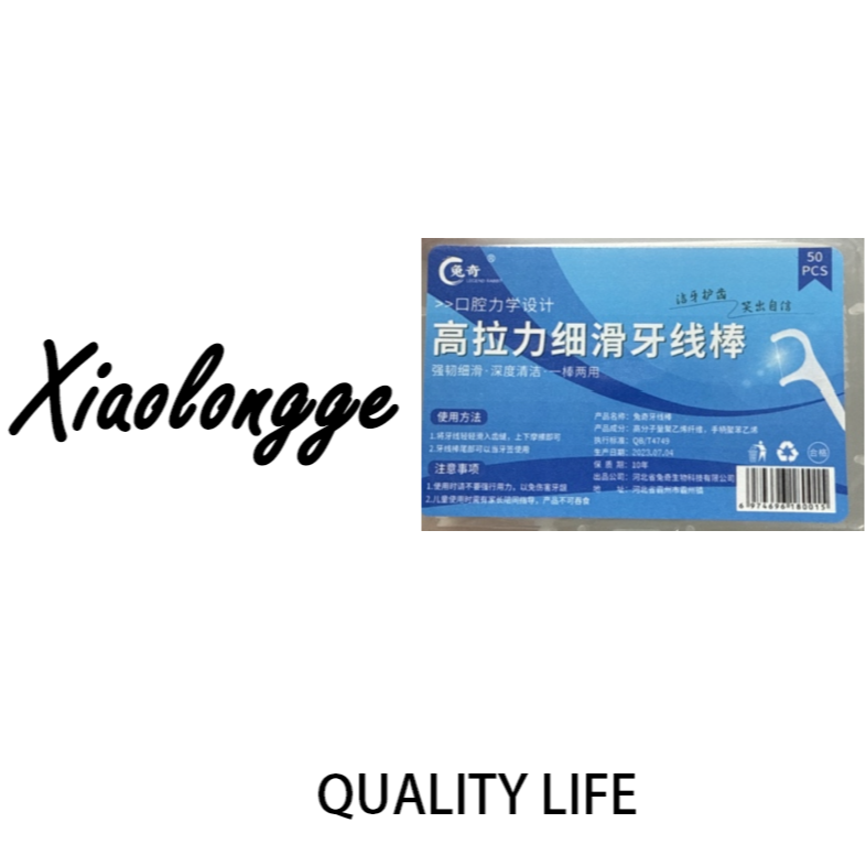 高拉力细滑牙线棒