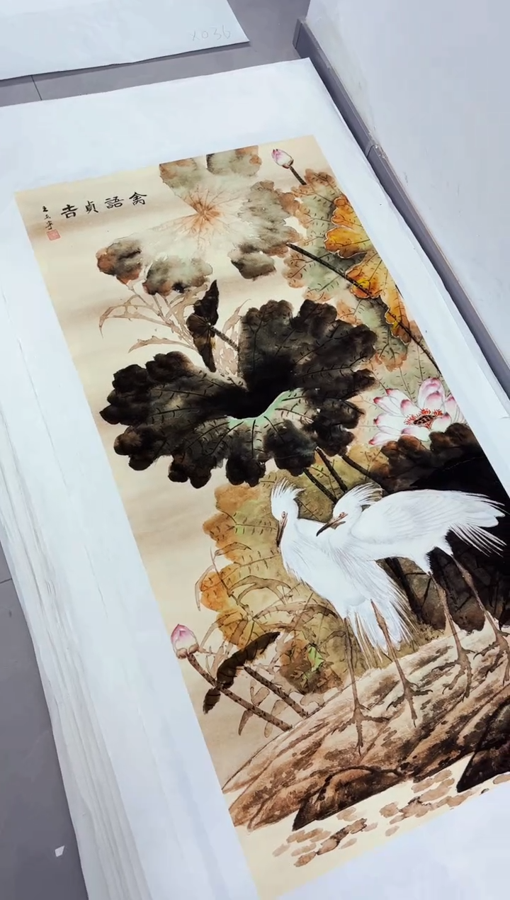 艺品藏臻专属字画链接010