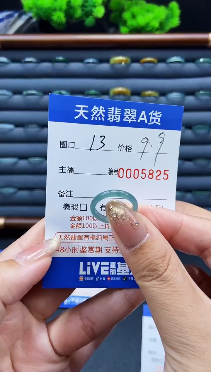 未镶嵌戒指翡翠戒圈