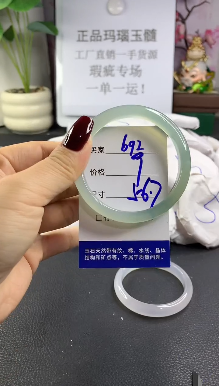 手镯玛瑙/玉髓未镶嵌692