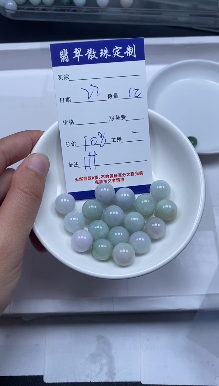 【闪购商品】翡翠颈饰未镶嵌贞城散珠批发DIY