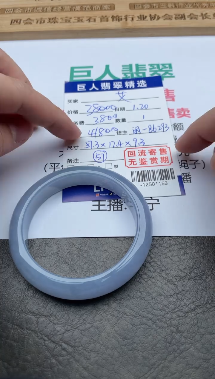 【闪购商品】翡翠颈饰未镶嵌手镯多人-12501153