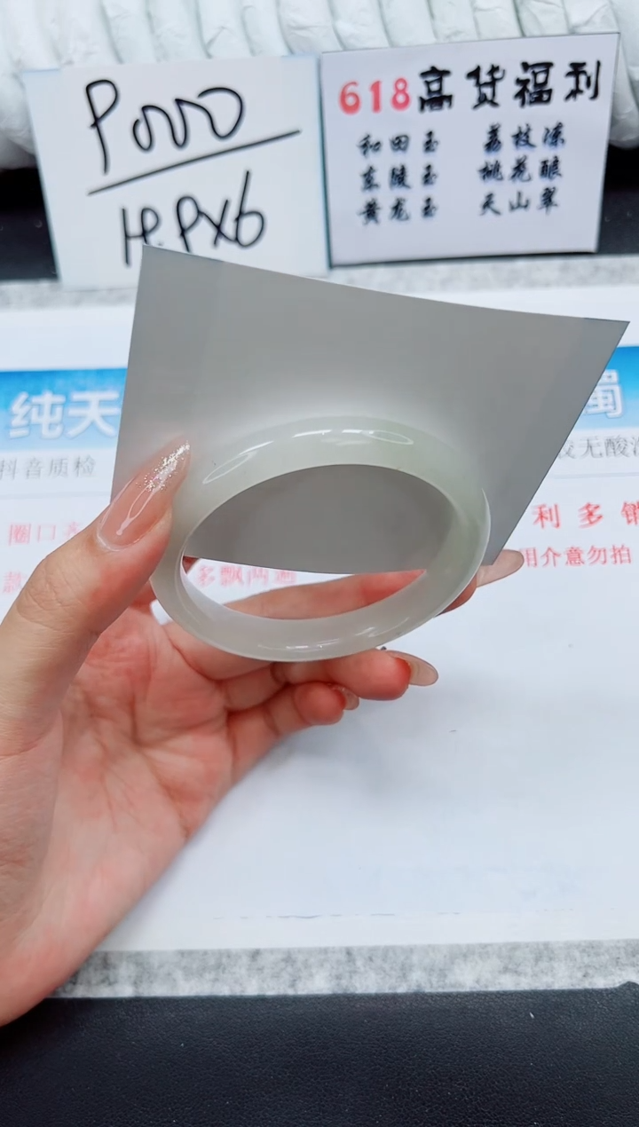 石英质玉手镯未镶嵌A96-60.6