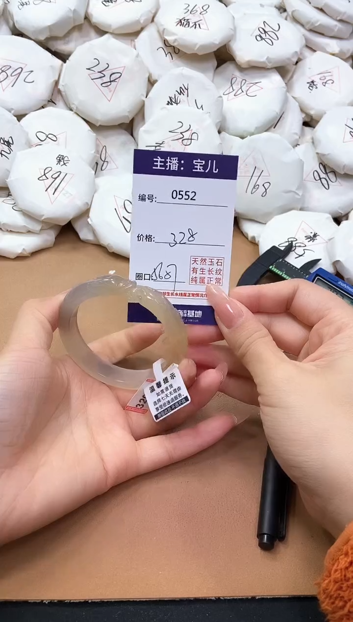 【闪购商品】玛瑙/玉髓手镯未镶嵌552