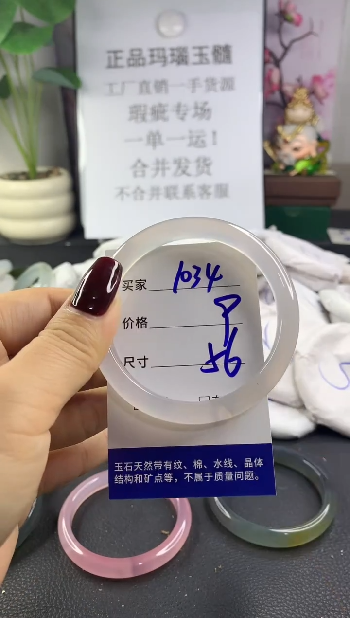 手镯玛瑙/玉髓未镶嵌1034