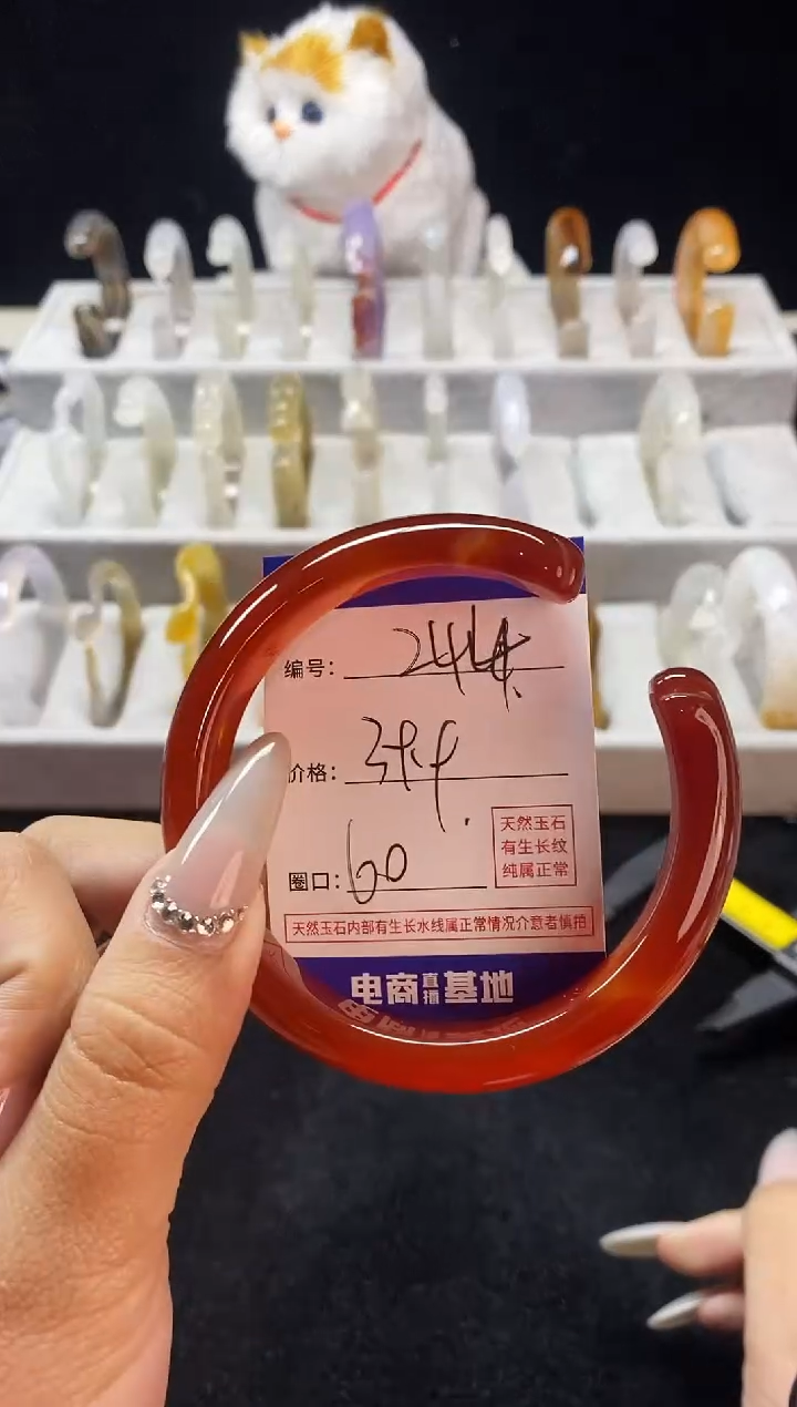 【闪购商品】玛瑙/玉髓手镯未镶嵌244