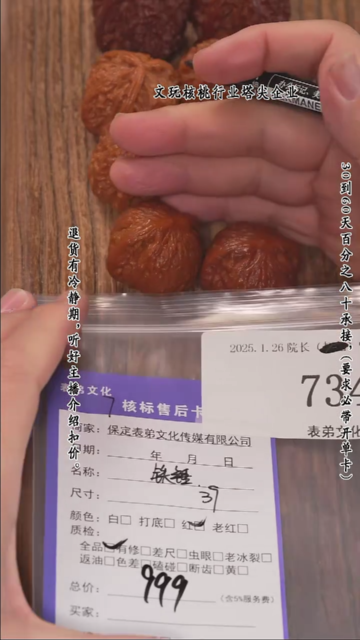 【闪购商品】文玩核桃把件734铁锤