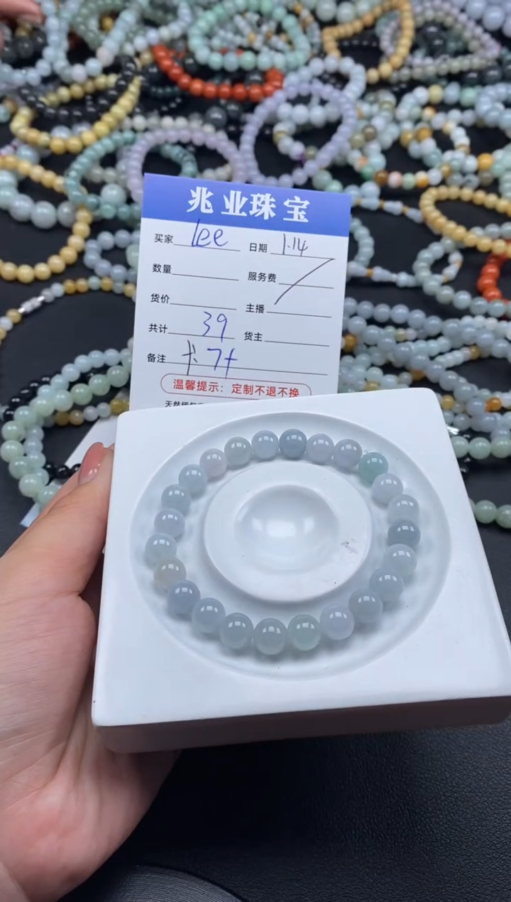 【闪购商品】翡翠散珠lee/卡7（一条/39元）