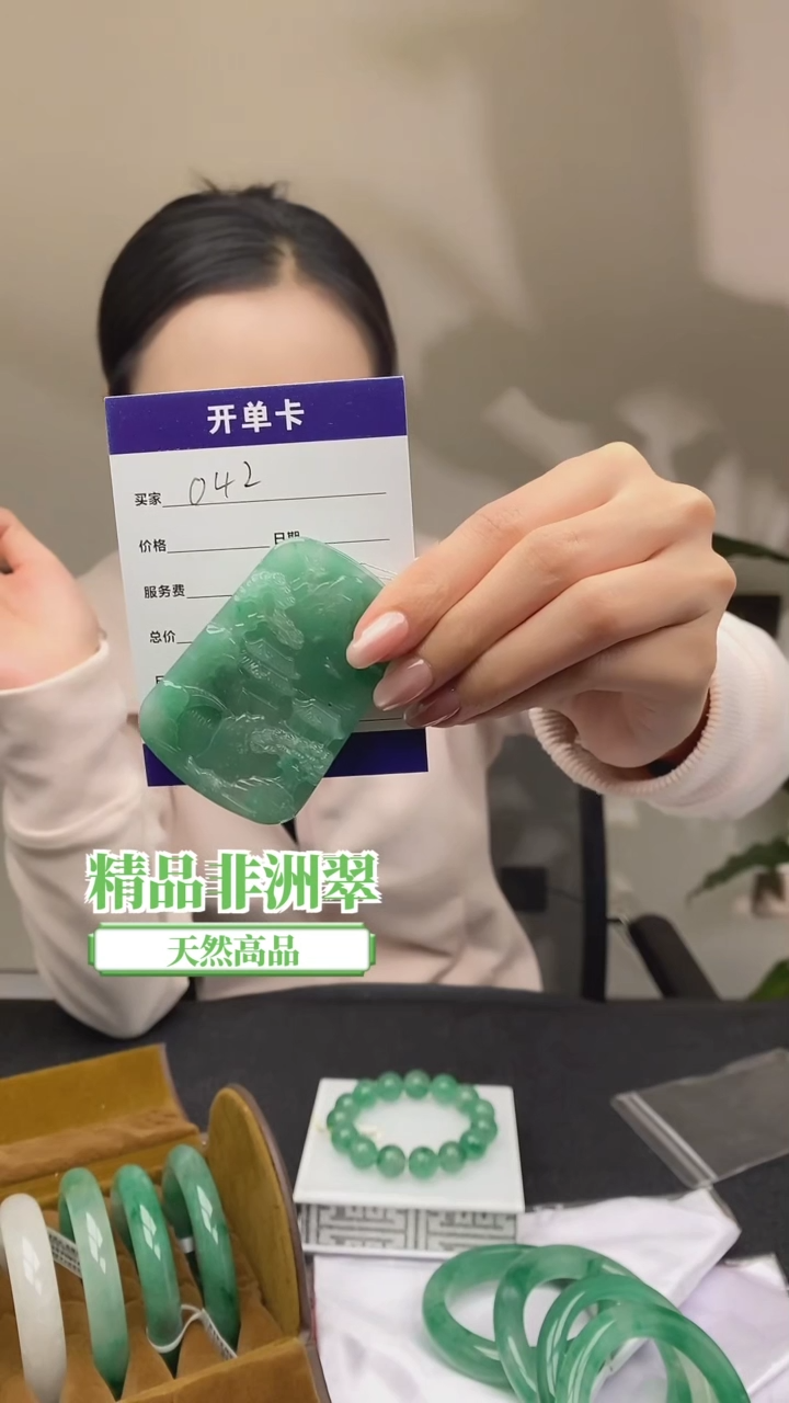 【闪购商品】石英质玉吊坠(不含链)未镶嵌非洲翠山水牌吊坠